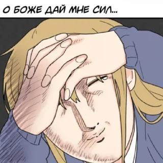😰 emoji Любовь не как в сёдзё Telegram sticker 1 of 69