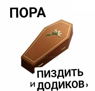 ⚰ emoji Для переговоров Telegram sticker 24 of 24