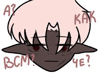 😶 emoji Льювис суккуб @Cofik0T Telegram sticker 17 of 20