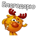 😊 emoji Лосяш :: @animesticks Telegram sticker 12 of 23