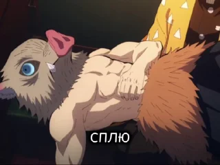 😴 emoji Клинок рассекающих демонов Telegram sticker 18 of 61