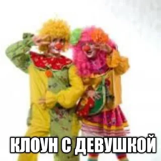 🤡 emoji Гигачак от курседа Telegram sticker 8 of 52