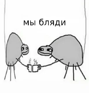МЫ БЛЯДИ sticker preview 2