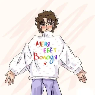 😁 emoji я 🩷 Юрку Telegram sticker 12 of 33