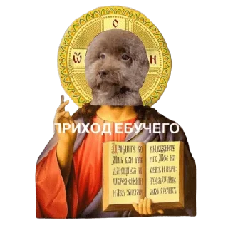 ✝️ emoji ЕБУЧИЙ Telegram sticker 22 of 24