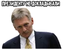 😔 emoji Mash Politika Telegram sticker 12 of 18