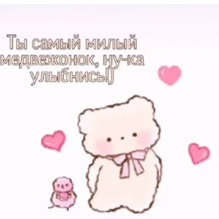 💓 emoji 𝐟𝐨𝐫 𝐲𝐨𝐮 ♡´･ᴗ･`♡ от @ilouvco Telegram sticker 24 of 120