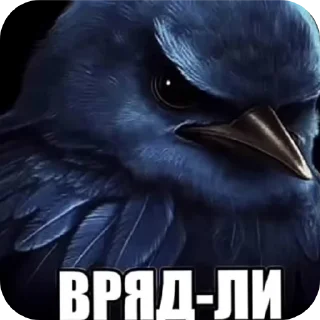 😠 emoji Дичь Telegram sticker 20 of 54