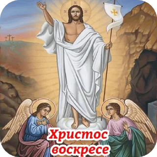 🥳 emoji Orthodox Life Telegram sticker 4 of 15
