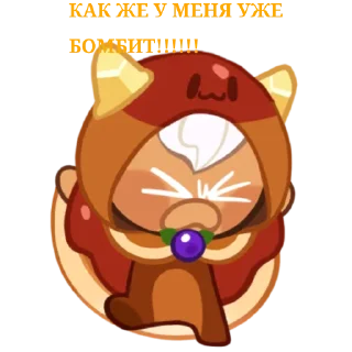 🤬 emoji Куки ранчик Telegram sticker 10 of 28