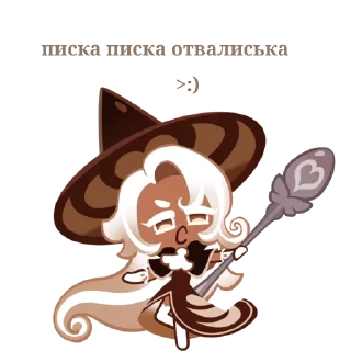 😈 emoji Куки ранчик Telegram sticker 11 of 28