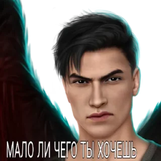 Sticker from Мальбонте romance.wiivie