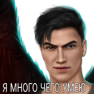 Sticker from Мальбонте romance.wiivie