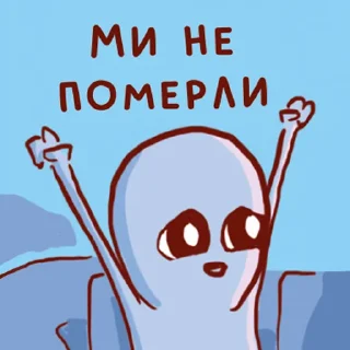 🥳 emoji Химерна Планета Telegram sticker 7 of 30