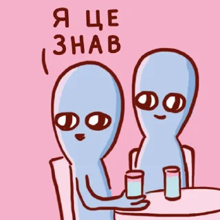 🤓 emoji Химерна Планета Telegram sticker 6 of 30