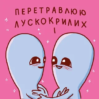 ❤️ emoji Химерна Планета Telegram sticker 20 of 30