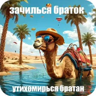 🖼 emoji Ты задумывался Telegram sticker 7 of 120