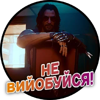 😉 emoji Кіберпанк 2077 | @Stickery_UA | @Leo_21 Telegram sticker 19 of 85
