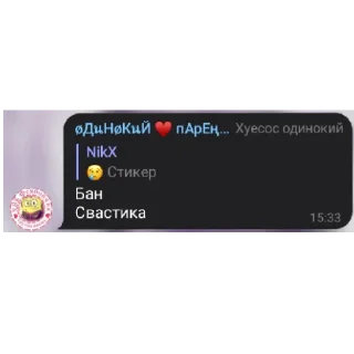 😡 emoji Автор @Adolf_Gitler_Chikatilo Telegram sticker 12 of 13