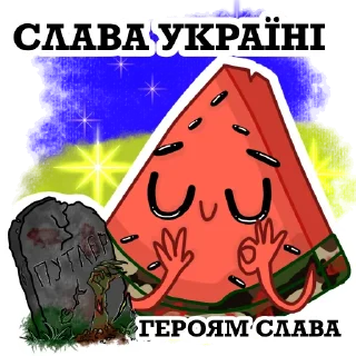 🇺🇦 emoji Стікер-пак від Нациста Османа Telegram sticker 6 of 47