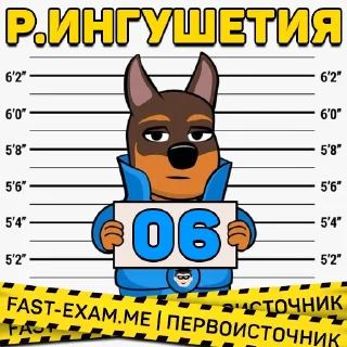 🇷🇺 emoji 🧭 Все регионы @fast_exam Telegram sticker 7 of 92