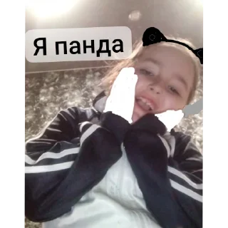 🐼 emoji Надя (Все лучшие) Telegram sticker 10 of 12
