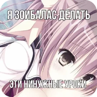 😔 emoji тянки на все случаи жизни ^^ by @Buntarkaa Telegram sticker 17 of 120