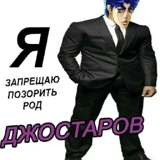 💪 emoji Я вам запрещаю Telegram sticker 5 of 32