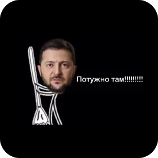 ❤ emoji Potuzhno Telegram sticker 15 of 90