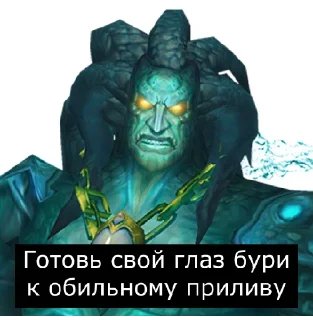 🌊 emoji Варкрафт на случай ВП Telegram sticker 7 of 48