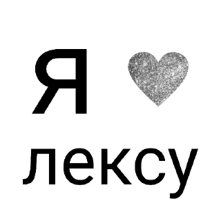 👍 emoji Я ❤️ вас Telegram sticker 20 of 78