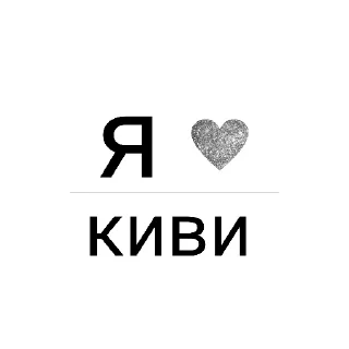 👍 emoji Я ❤️ вас Telegram sticker 15 of 78