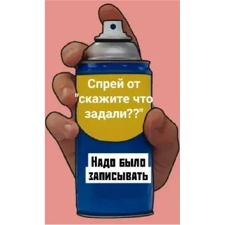 💥 emoji Спреї на всі випадки життя Telegram sticker 6 of 19