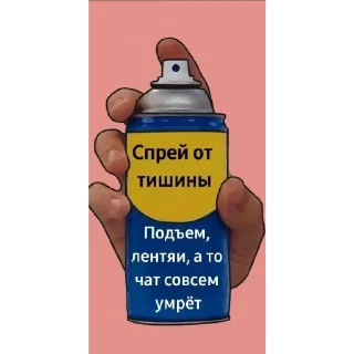 💥 emoji Спреї на всі випадки життя Telegram sticker 9 of 19