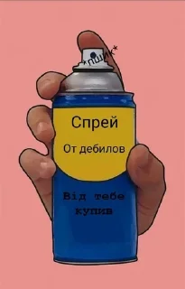 🌟 emoji Спреї на всі випадки життя Telegram sticker 16 of 19