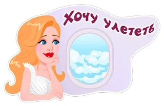 Sticker from День С Тиной