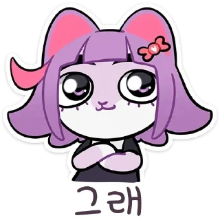 👍 emoji 마수냐 한국어 ♡ Telegram sticker 23 of 51