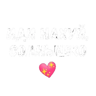 💖 emoji Чисто._.фразочки Telegram sticker 6 of 107