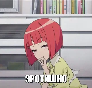Sticker from дичь а-ля @anime_stickerr