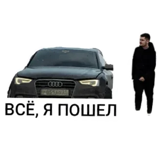 🚗 emoji АЛЬБЕРТ EMOJI Telegram sticker 12 of 58