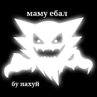 👨‍👩‍👧 emoji Андрей пидор Telegram sticker 8 of 41