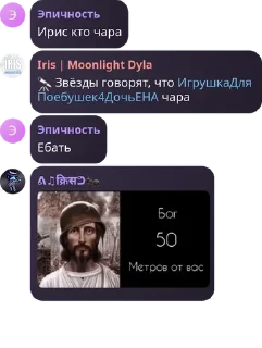 🔭 emoji Ты че еблан? ::@ :: @fStikBo : Telegram sticker 14 of 120