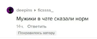 👍 emoji Че тикток говорит (1) Telegram sticker 18 of 120