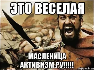 Sticker from Масленица