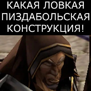 🤥 emoji Warcraft Telegram sticker 18 of 42