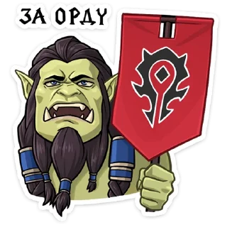 😡 emoji World of Warcraft :: @stickroom Telegram sticker 18 of 24