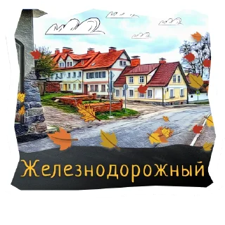 🐻 emoji Волшебство Калининграда Telegram sticker 13 of 120