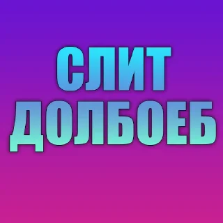 🤬 emoji Больше тут -  @hentaikatalog (нажми) Telegram sticker 5 of 42