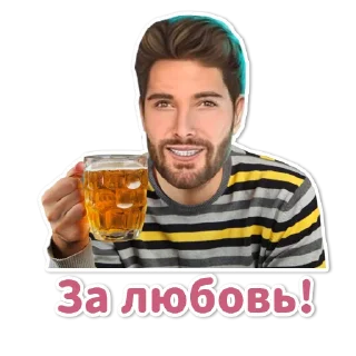 🍺 emoji Клуб Романтики Telegram sticker 11 of 36