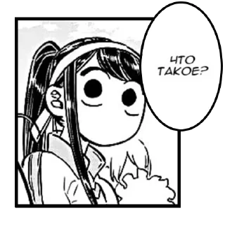 😶 emoji Komi san Telegram sticker 18 of 26